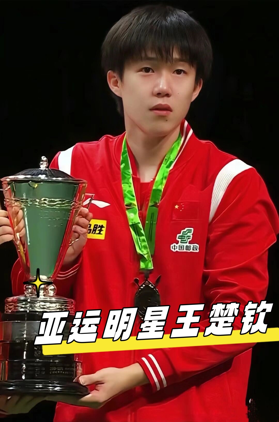 这位年轻的 这位年轻的